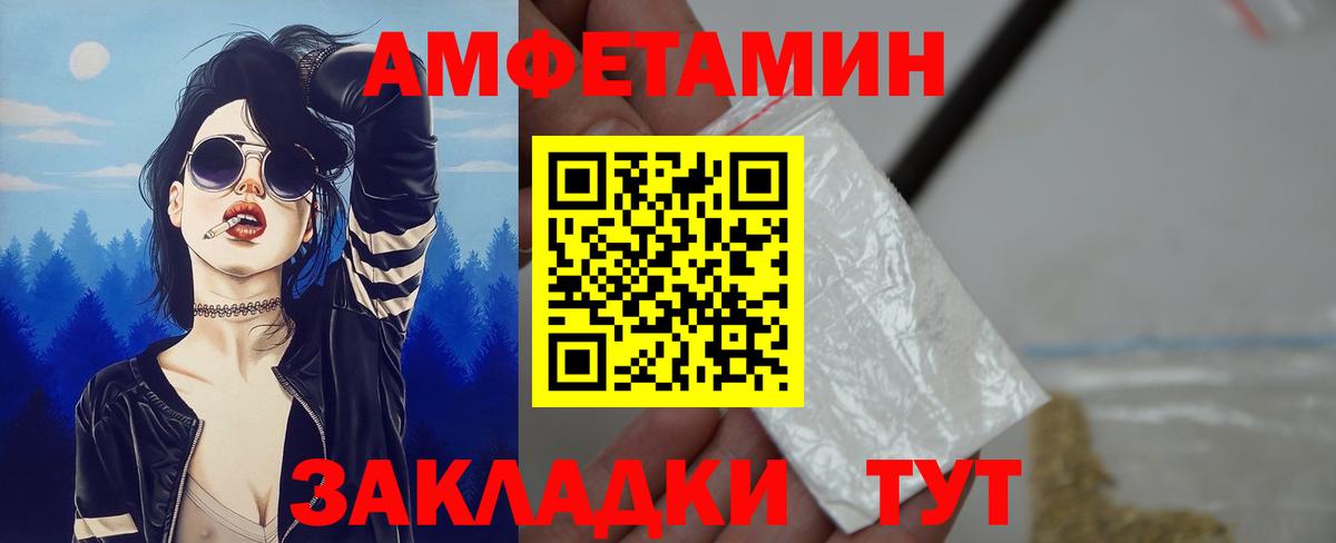 Амфетамин VHQ Улан-Удэ