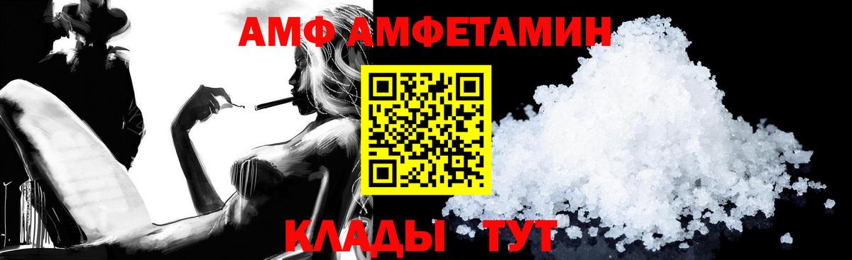 сайты даркнета формула  АМФ VHQ  Amphetamine  Вход с VPN  Улан-Удэ 