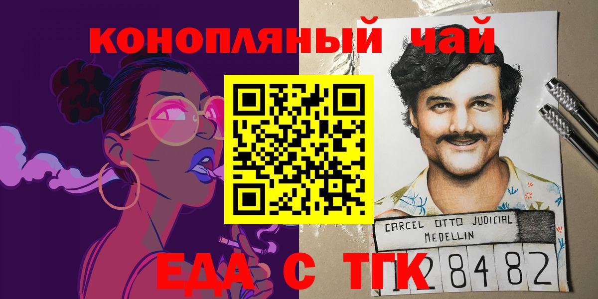 Cannafood конопля  Вход с VPN  Улан-Удэ 