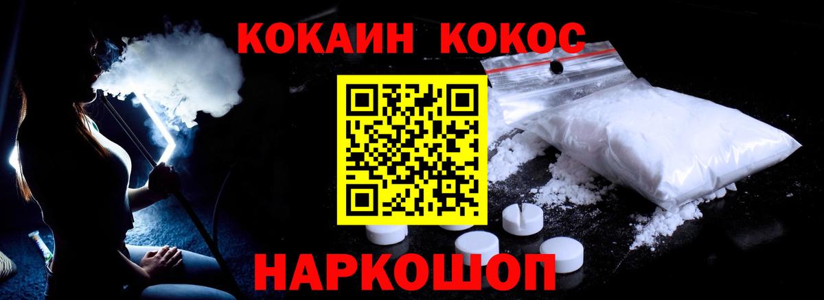 Cocaine Боливия  Вход с VPN  Улан-Удэ 