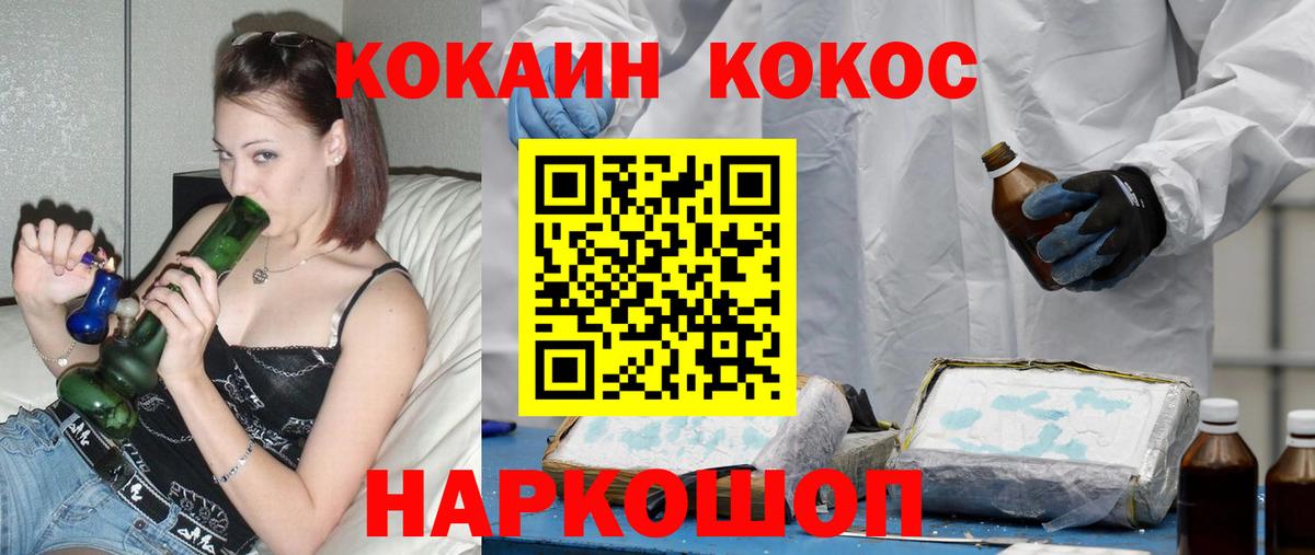 КОКАИН 98% Улан-Удэ