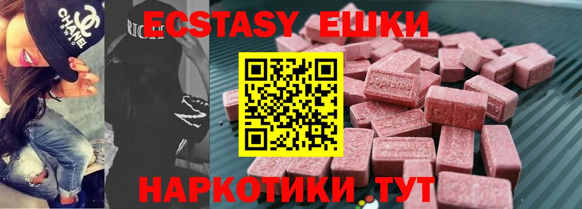 Экстази 99%  Ecstasy Philipp Plein  Улан-Удэ  Экстази  Вход с VPN 