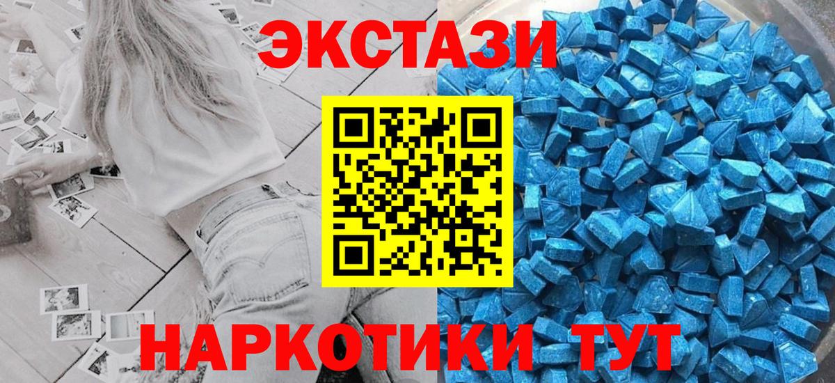 Экстази Cube Улан-Удэ