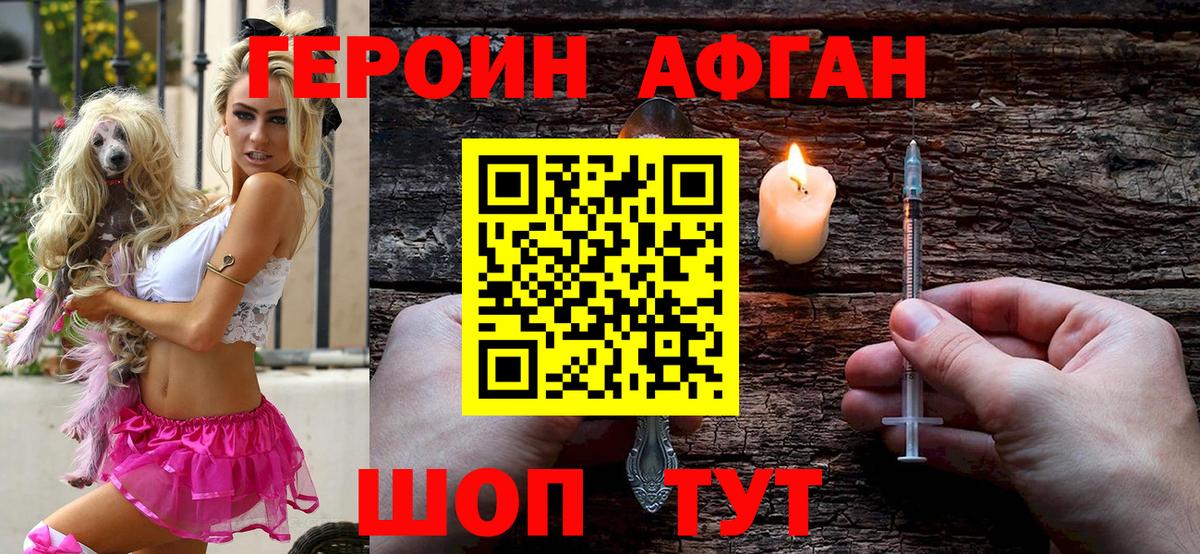 Героин герыч Улан-Удэ