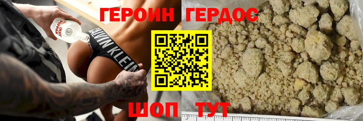 Улан-Удэ  ГЕРОИН VHQ  Вход с VPN 