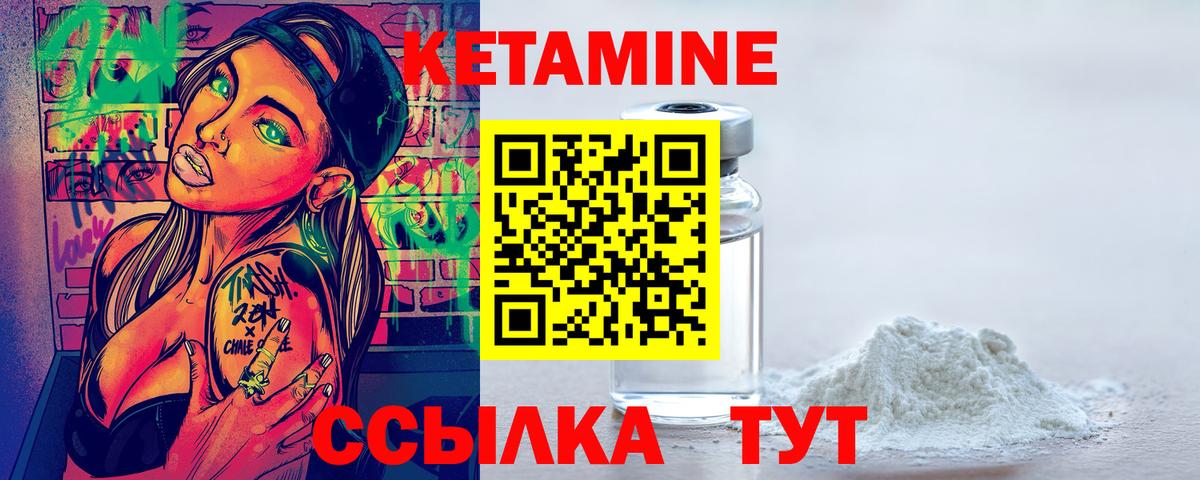Кетамин ketamine Улан-Удэ