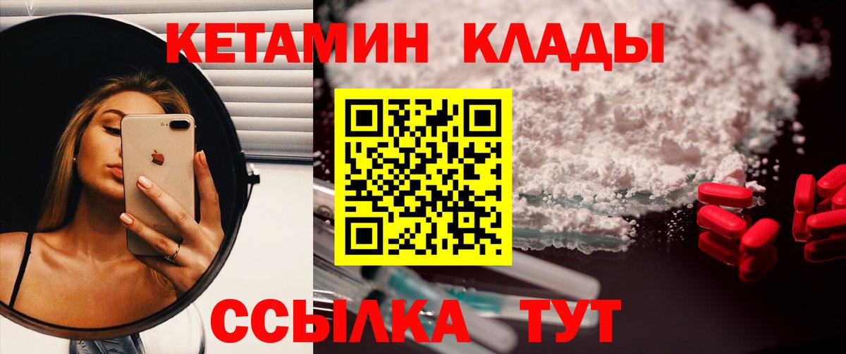 КЕТАМИН ketamine    онион  Улан-Удэ  нарко площадка Telegram  Вход с VPN  КЕТАМИН ketamine 