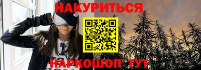 каннабис Можайск