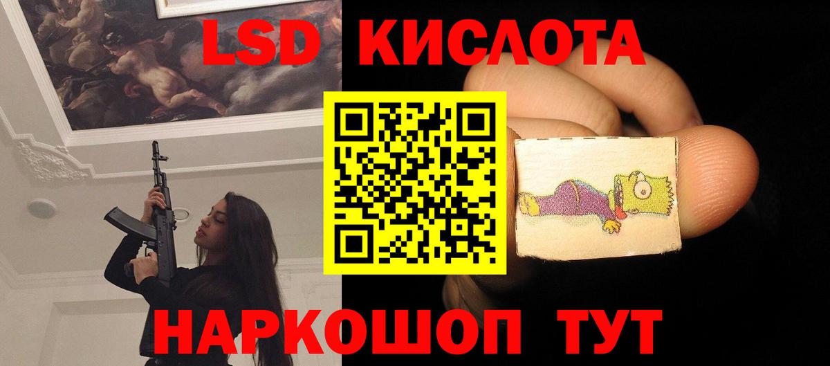 LSD-25 экстази ecstasy Улан-Удэ