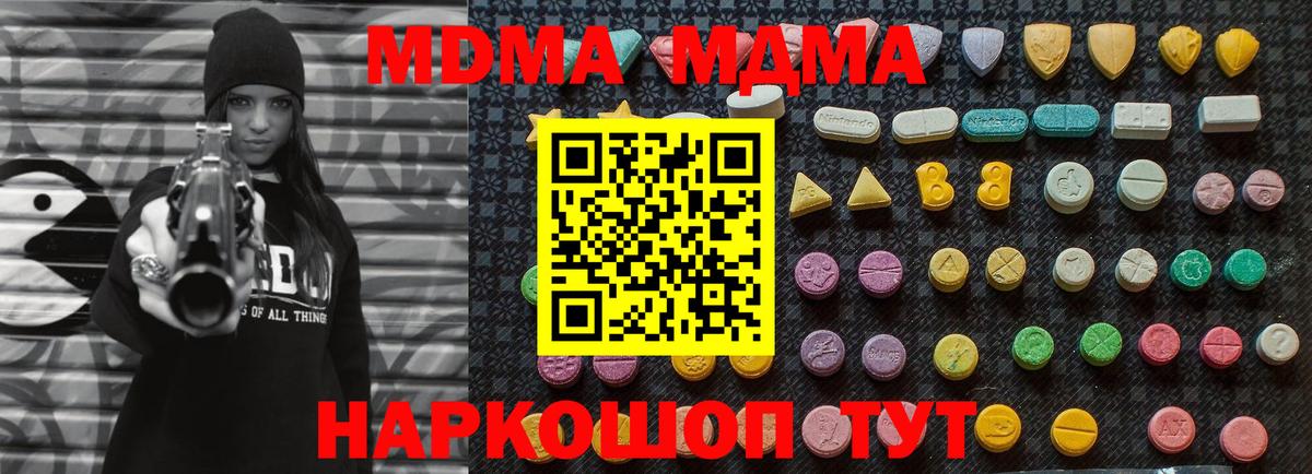 Улан-Удэ  MDMA кристаллы  MDMA crystal  Вход с VPN 