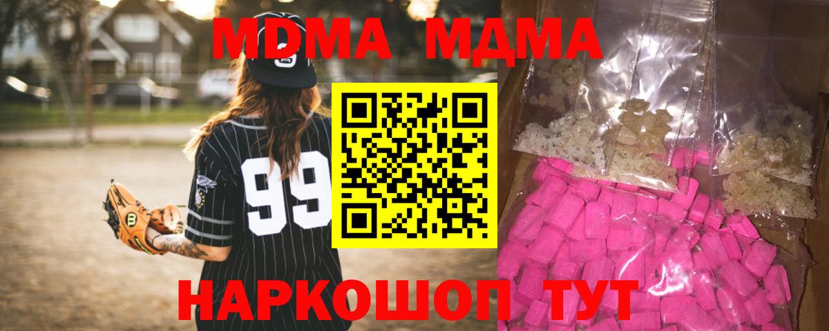 МДМА VHQ Улан-Удэ