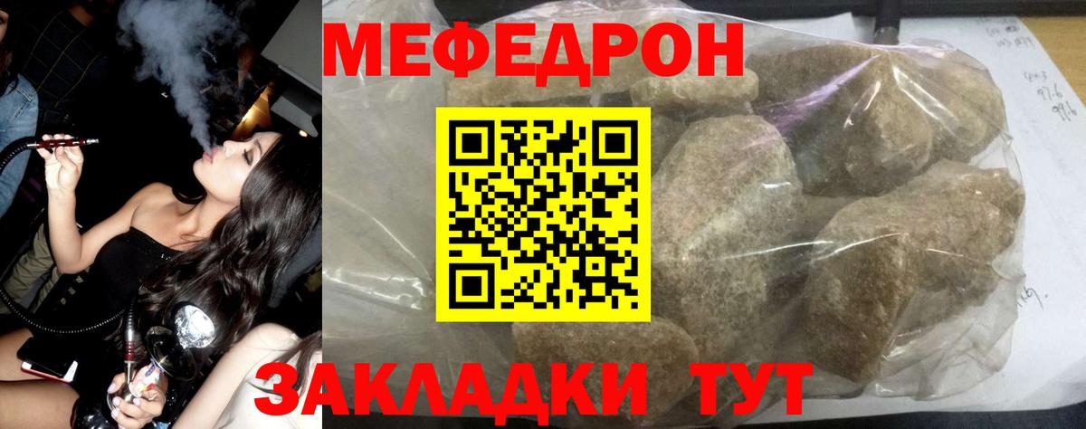 МЕФ  Меф  Улан-Удэ  МЕФ VHQ  Вход с VPN 
