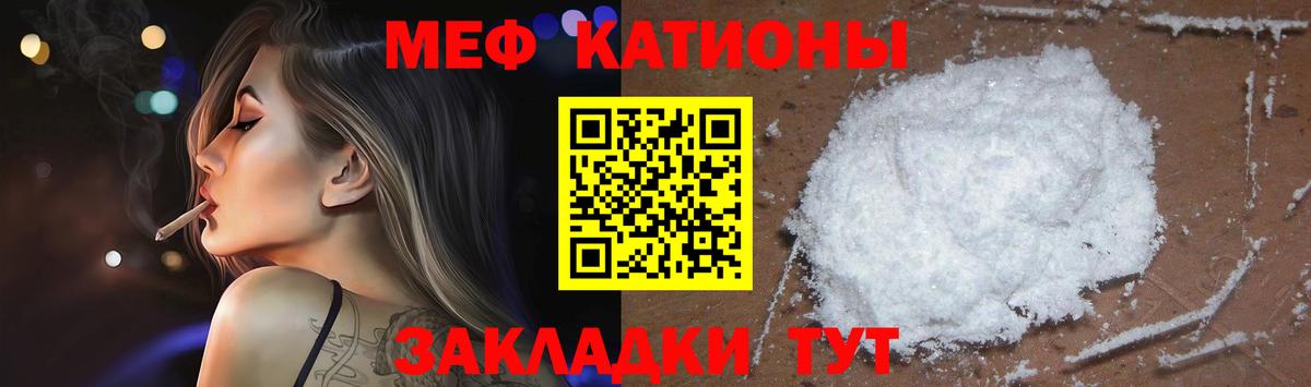 Меф мяу мяу кристаллы Улан-Удэ