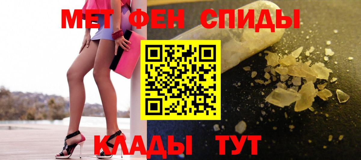 МЕТАМФЕТАМИН винт Улан-Удэ