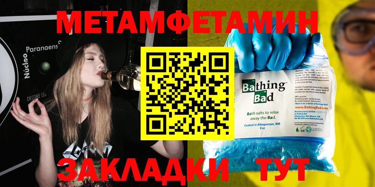 Улан-Удэ  Метамфетамин  Вход с VPN  Метамфетамин Methamphetamine 