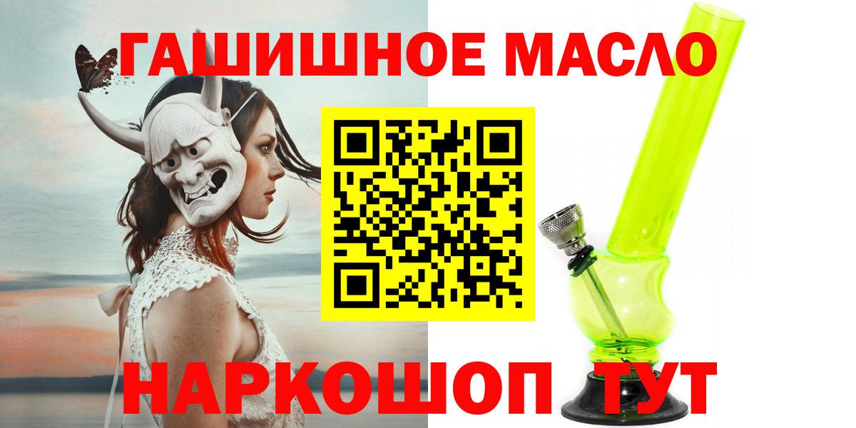 Дистиллят ТГК THC oil  Дистиллят ТГК вейп  Улан-Удэ  Вход с VPN 