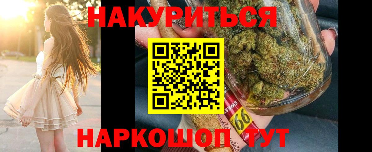 Шишки марихуана LSD WEED Улан-Удэ